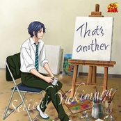 Sore wa Sore Toshite