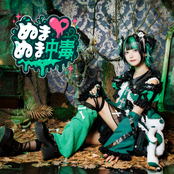 Numa Numa Chudoku (Fukai Numa Solo Kyoku)