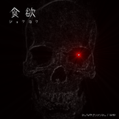食欲