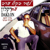 לשיר בקול ערב