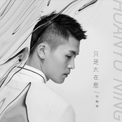 只是太在意 - Single