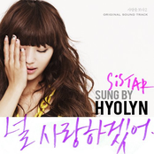 사랑을 보다2 OST