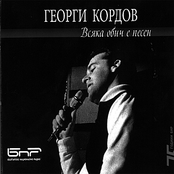 Vsiaka Obich E Pesen