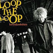 狂おしく咲く花