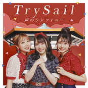 声のシンフォニー