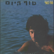 סוף היום