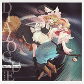 dialogue ～Stella Theater～