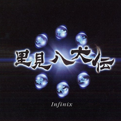 里見八犬伝 オリジナル・サウンドトラック