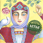 Kitka: Nectar