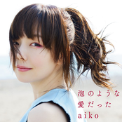 明日の歌 by Aiko