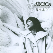 Jecica by みちよ