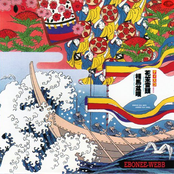 ディスコ花笠音頭・相馬盆唄―メンフィス・ディスコで日本民謡―+1