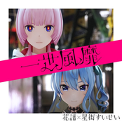 SWAY - Single
