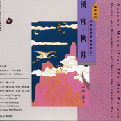 Masters And Masterpieces Of Chinese Instrumental Music (Disc 3 - Autumn Moon Over The Han Palace)
