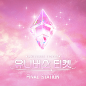 UNIVERSE TICKET - FINAL STATION