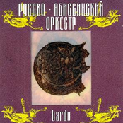 russian-abissinian orchestra