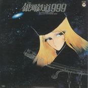Galaxy Express 999 TV Original Sound Track