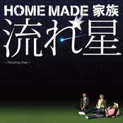 流れ星 ～shooting Star～ by Home Made 家族