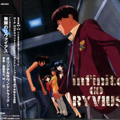 Infinite Ryvius OST 1