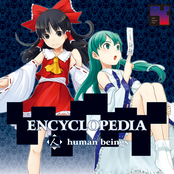 ENCYCLOPEDIA <人> human beings