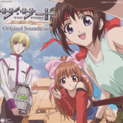 The Third ~Aoi Hitomi no Shoujo~ Original Soundtrack