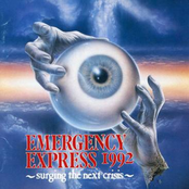 EMERGENCY EXPRESS 1992 ～surging the next crisis～