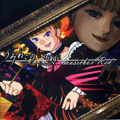 うみねこのなく頃に musicbox Red