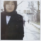 Lao Lang: 北京的冬天