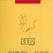 두 번째 노래모음