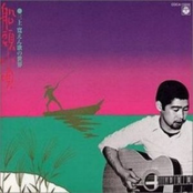 Sendo Kouta, Mikami kan Enka no Sekai