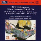 First Contemporary Chinese Composers Festival 1986
