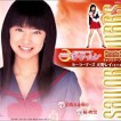 Pretty Guardian Sailor Mars Character Song - Hino Rei