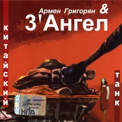 3'Ангел