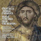 Praise the Lord from the heavens / Хвалите Господа с небес