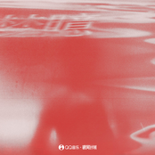 梦臆 - Single