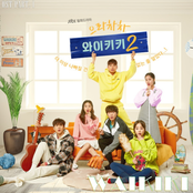 Welcome To Waikiki 2 (Original Television Soundtrack), Pt. 1