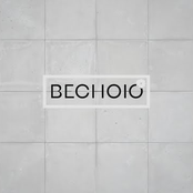 Весною