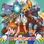 Brave Heart by 宮崎歩