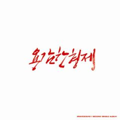 Passionate (Digital Single)