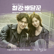 Strongest Deliveryman, Pt. 6 (Music from the Original TV Series)