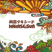 南国タキシード