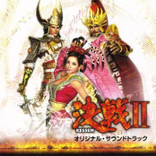 Kessen II Original Soundtrack