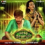 Maragatha Naanayam (Original Motion Picture Soundtrack)