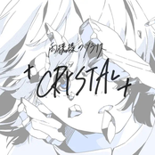 CRYSTAL (demo ver.)