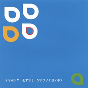 Don't Stop Believin' (featuring Deen Castronovo)