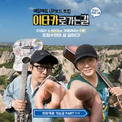 Shout Myself [From Road to Ithaca (Original Television Soundtrack), Pt. 9]