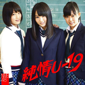 純情U-19 [劇場盤]