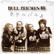 ボイマヘ by Bull Zeichen 88