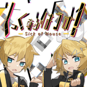 Sick of House! (feat. 鏡音リン & 鏡音レン) - Single