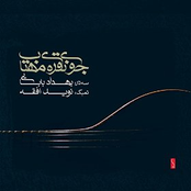 Jooy-E Noghre-Ye Mahtab (Duo for Setar & Tombak)